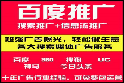 百度推广开户案例：从失败到成功的转变